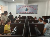 全国文化信息资源共享工程红河县支中心